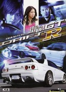 Drift GTR