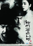 Tree With Deep Roots