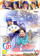 Legend of Hyang Dan