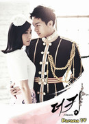 The King 2 Hearts