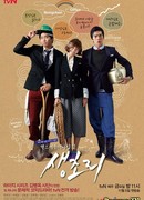 Once Upon a Time in Saengchori