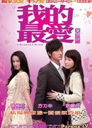 L for Love, L for Lies