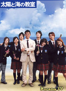 Homeroom on the Beachside