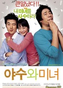 The Beast and the Beauty