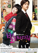 Stars falling from the sky