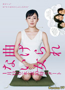 The Woman Who Never Compromises