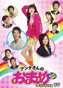 The Best Friend of Beautiful Anna