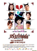 You Deserve to be Single