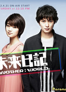 Future Diary - Another: World
