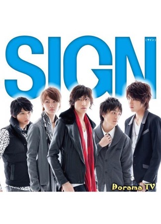 дорама Sign (Japan) (Знак: サイン) 28.04.12