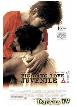 дорама Big Bang Love, Juvenile A (Взрывная любовь, юноша А: 46-okunen no koi) 30.04.12