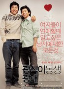 When Romance Meets Destiny