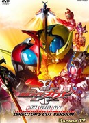 Kamen Rider Kabuto The Movie: God Speed Love
