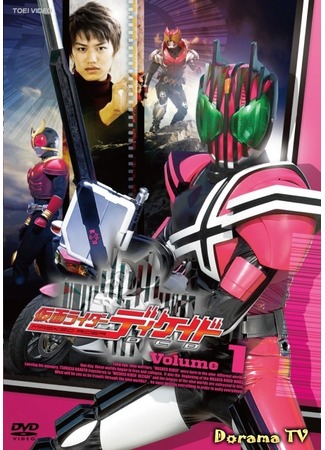 дорама Kamen Rider Decade (Наездник в маске Декейд: 仮面ライダーディケイド) 18.05.12