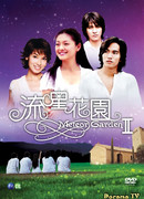 Meteor Garden 2