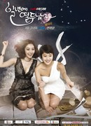 Twelve Men in a Year