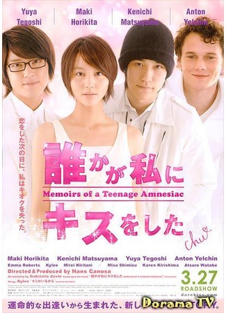 дорама Memoirs of a Teenage Amnesiac (Воспоминания подростка, страдающего амнезией: Dareka ga Watashi ni Kiss wo Shita) 09.06.12