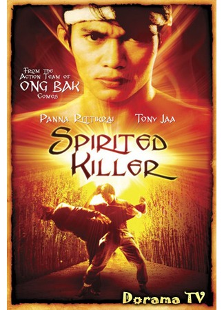 дорама Spirited Killer (Духовный убийца: Plook mun kuen ma kah 4) 11.06.12