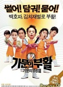 Marrying the Mafia 3