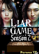 Liar Game 2
