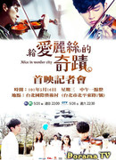 Alice in Wonder City