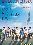 You Are the Apple of My Eye