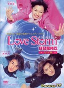 Love Storm