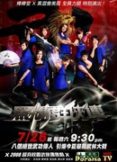 The Legend of Brown Sugar Chivalries