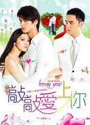 Knock knock Loving You