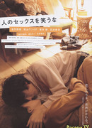 Don't Laugh at My Romance