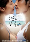 Haeundae Lovers