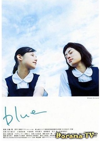 дорама Blue (Синева: ブルー) 08.08.12