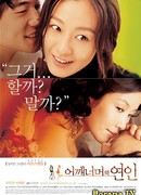 Love Exposure (2007)