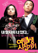 Marrying High School Girl