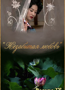 Drama Special - Linger