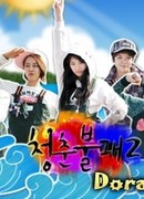 Invincible Youth 2