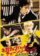 Negative Happy Chainsaw Edge