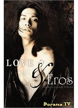 дорама Love &amp; Eros (Любовь и Эрос: Love to Eros) 21.08.12