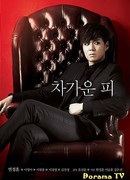 Vampire Prosecutor 2