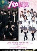 Bakaleya Private High School