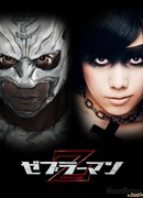 Zebraman 2: Attack on Zebra-City