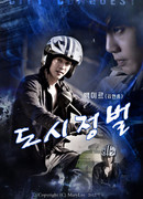 City Conquest