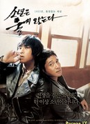 Once Upon a Time in Seoul