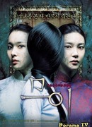 Muoi: The Legend of a Portrait