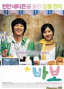 Miracle of a Giving Fool