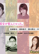 My Life After Her Death