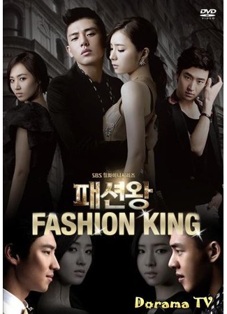 дорама Fashion King (Король моды: Paesyeon Wang) 08.09.12