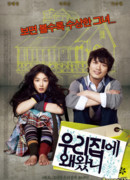 Why Did You Come to My House?