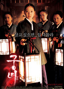 Shadows in the Palace