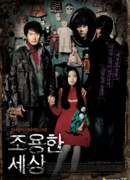 The World of Silence